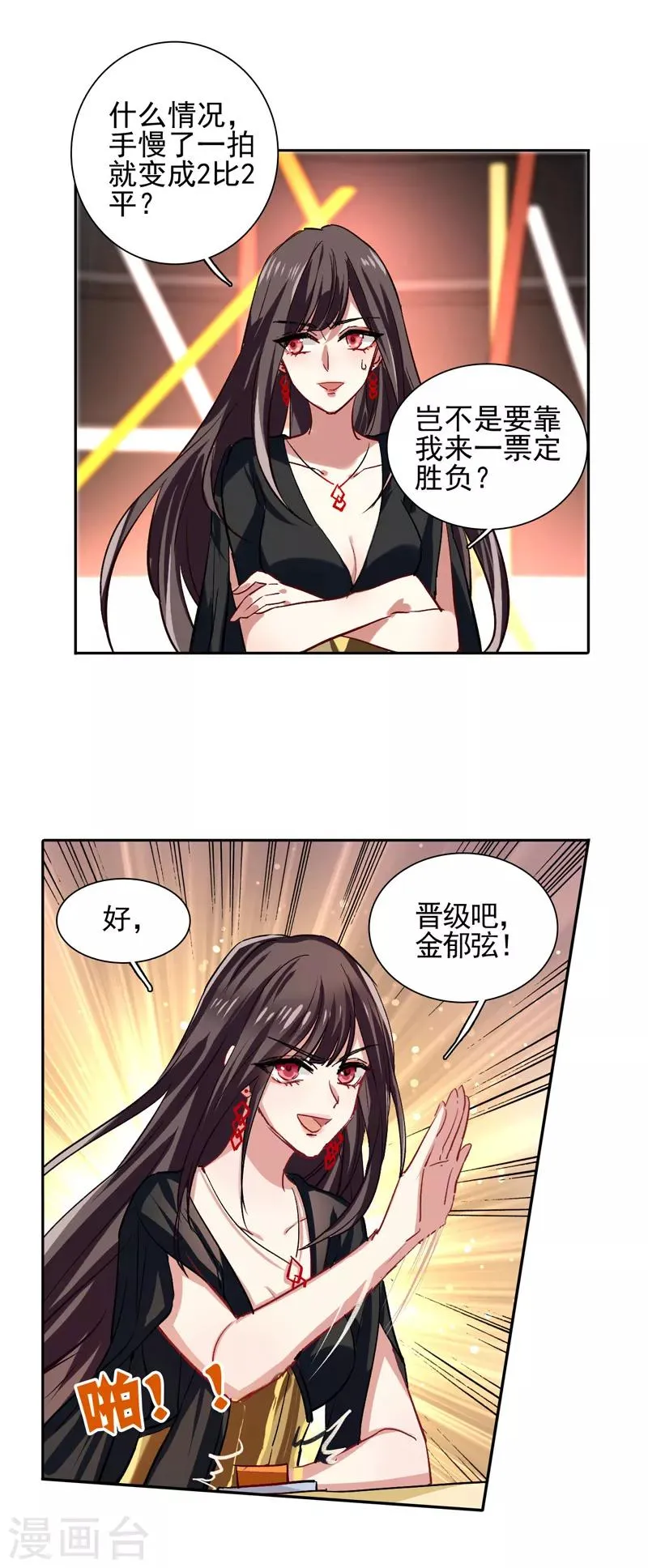 第53话 第12页