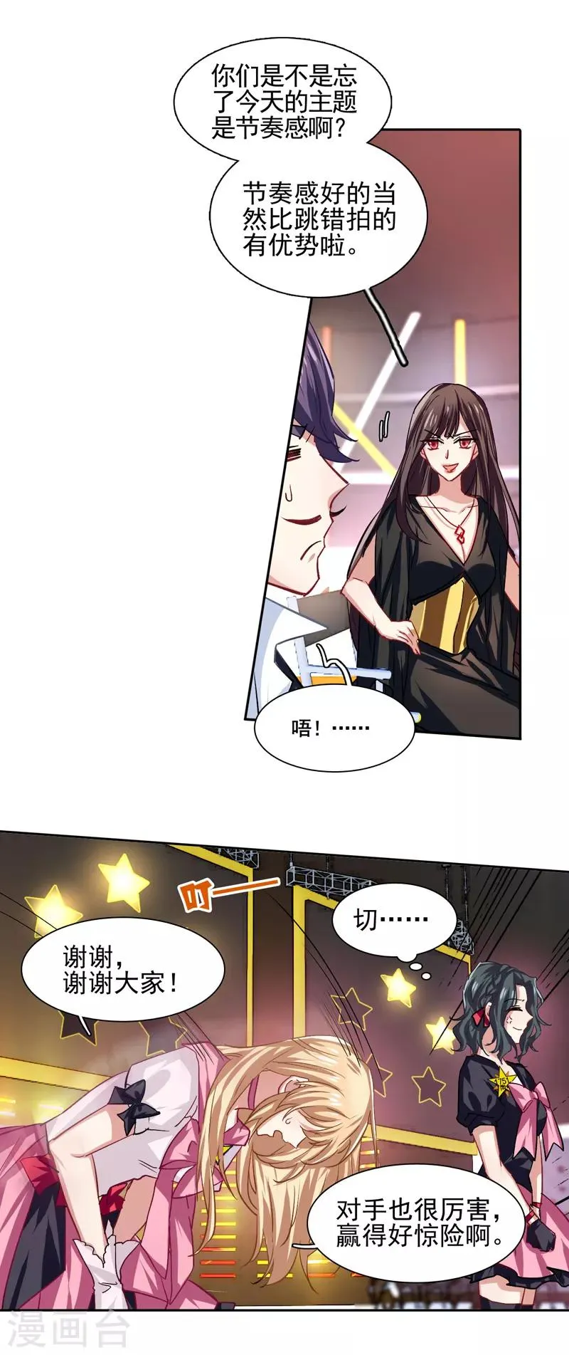 第53话 第13页