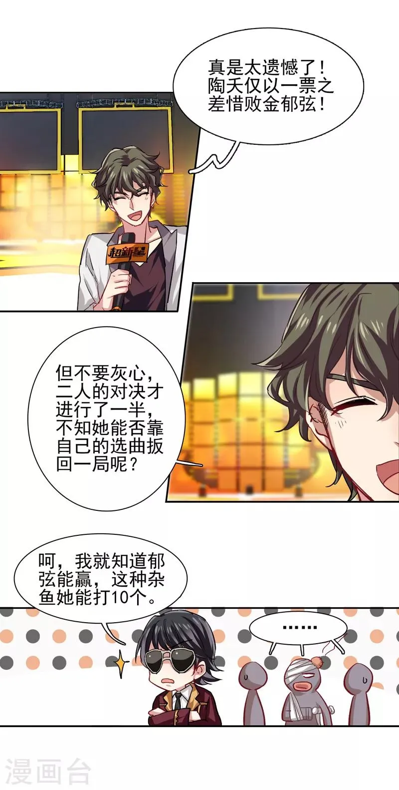 第53话 第14页