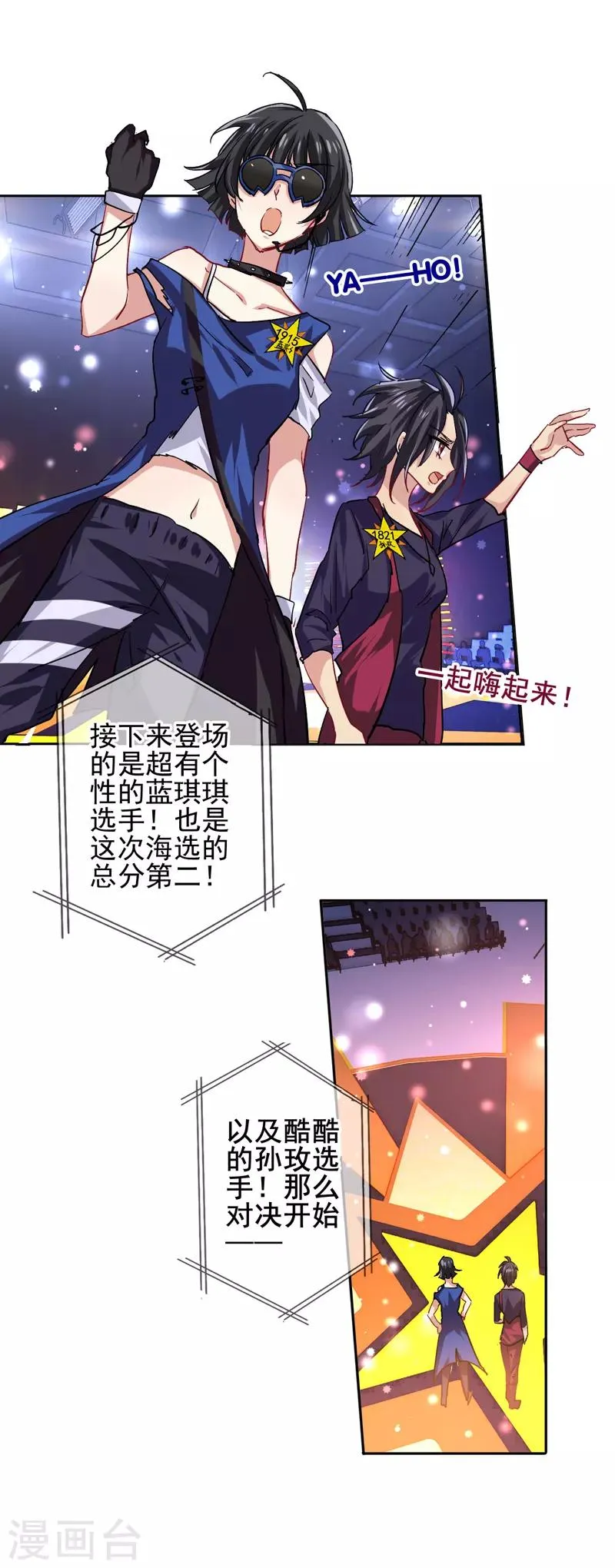 第53话 第15页