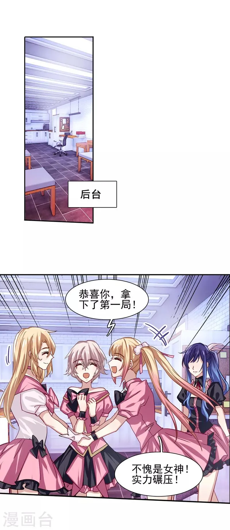 第54话 第2页