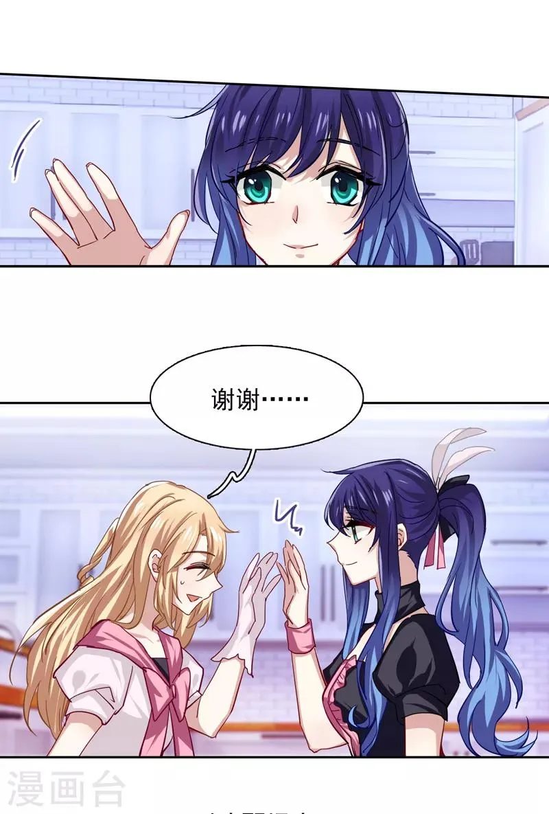 第54话 第3页