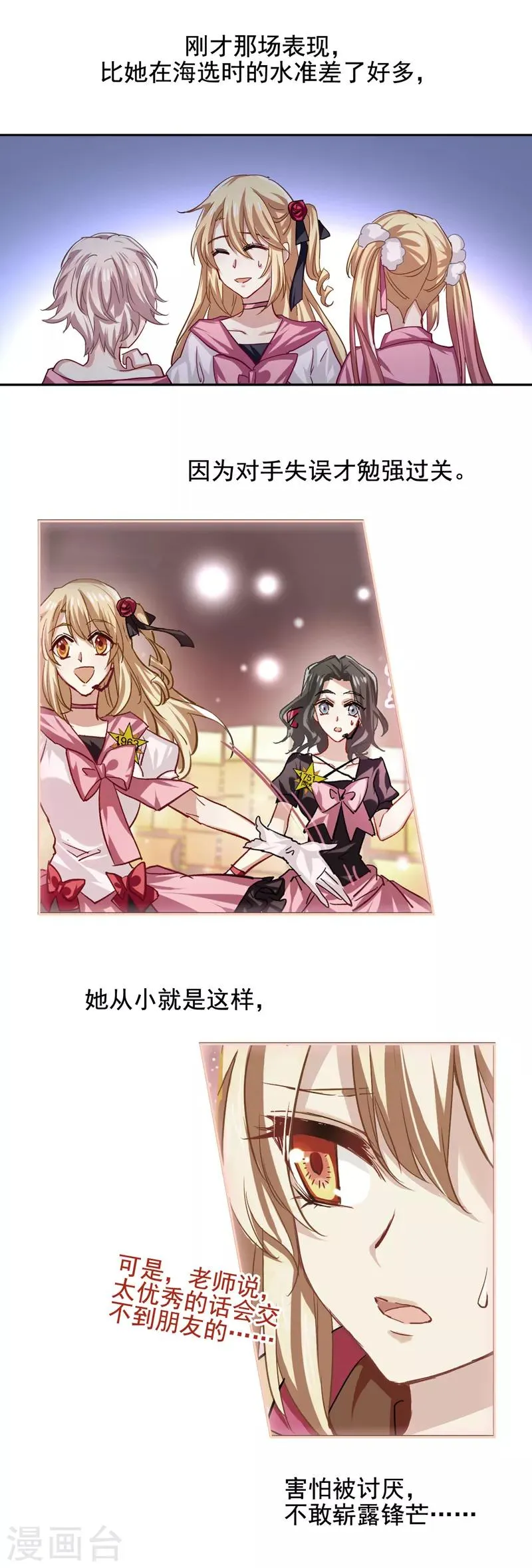 第54话 第4页