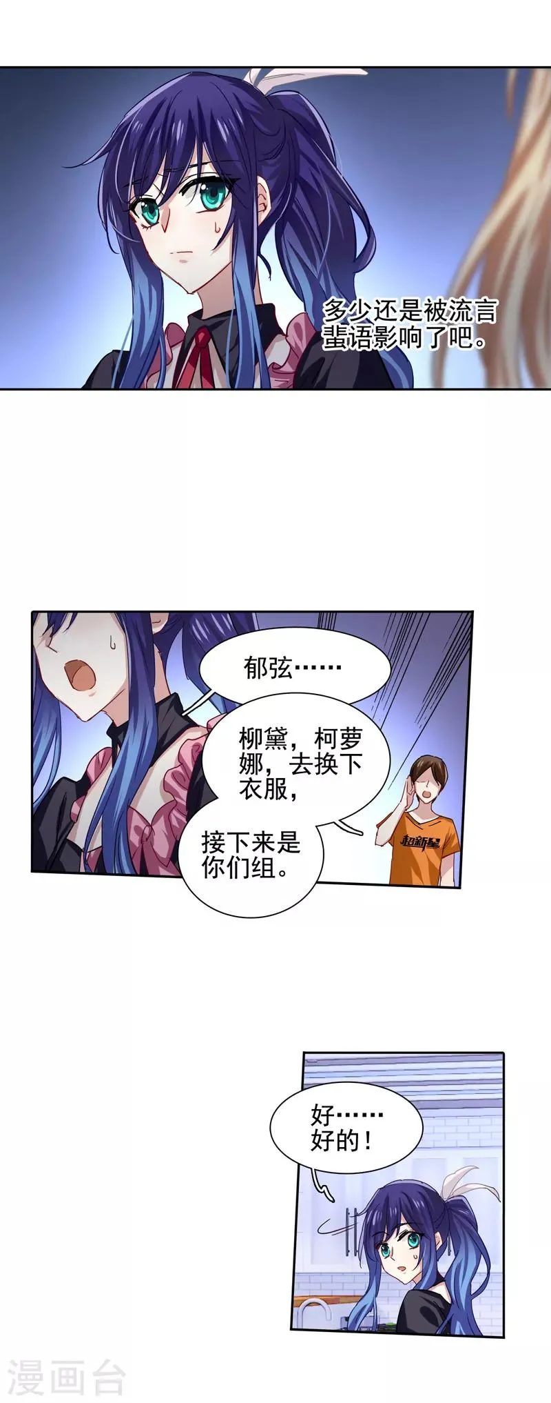 第54话 第5页