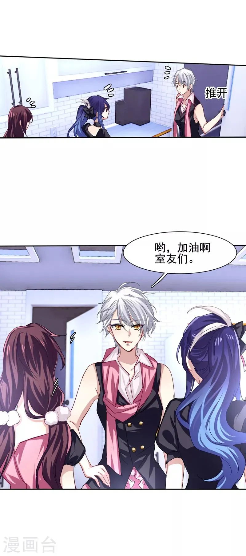 第54话 第6页