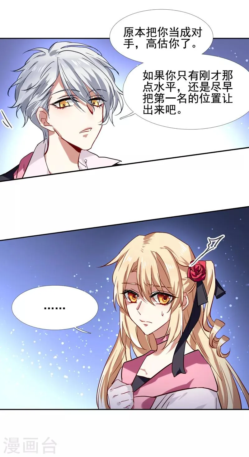第54话 第8页