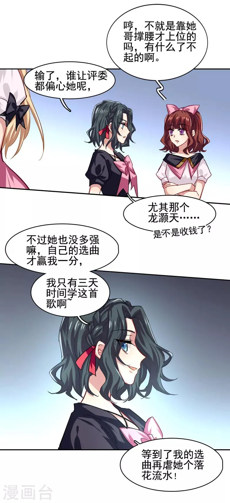 第54话 第9页