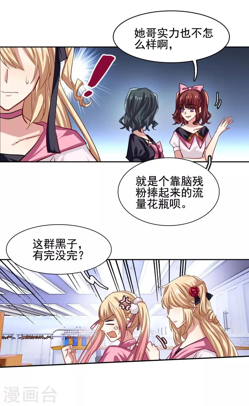 第54话 第10页