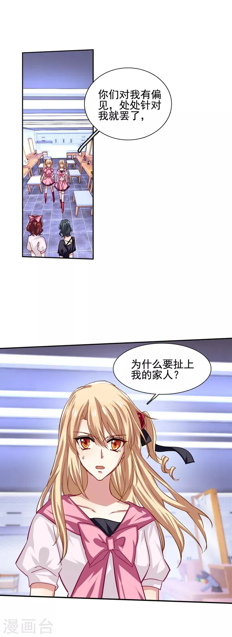 第54话 第11页