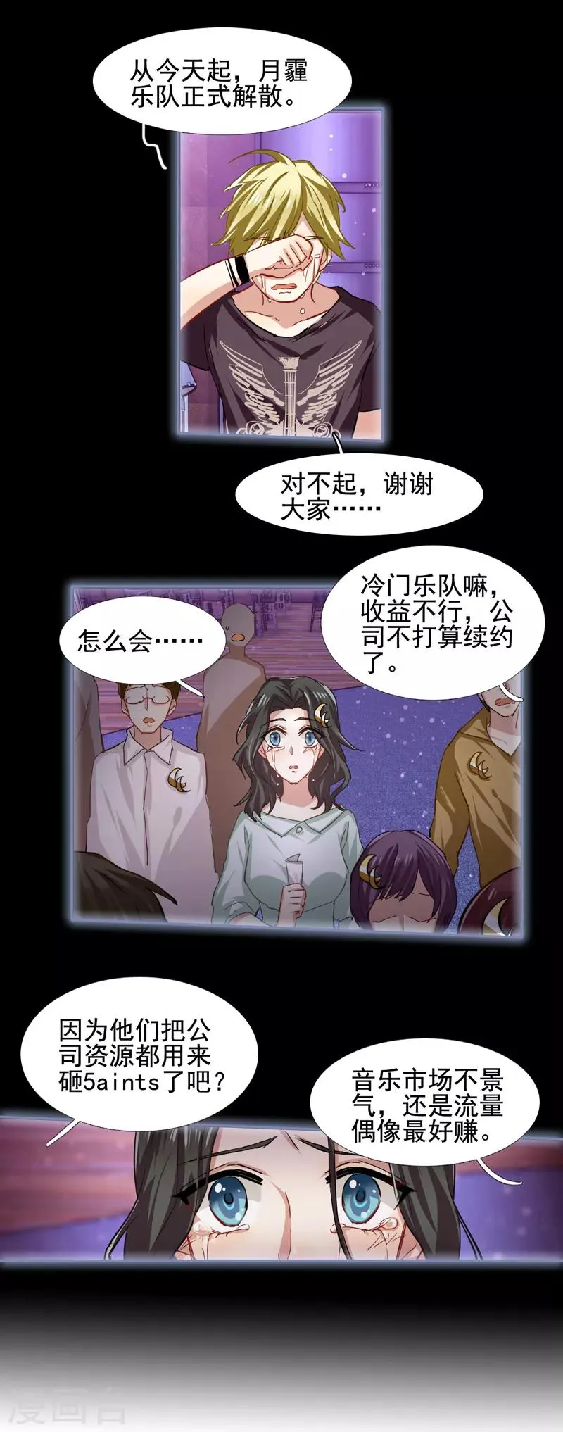 第54话 第13页