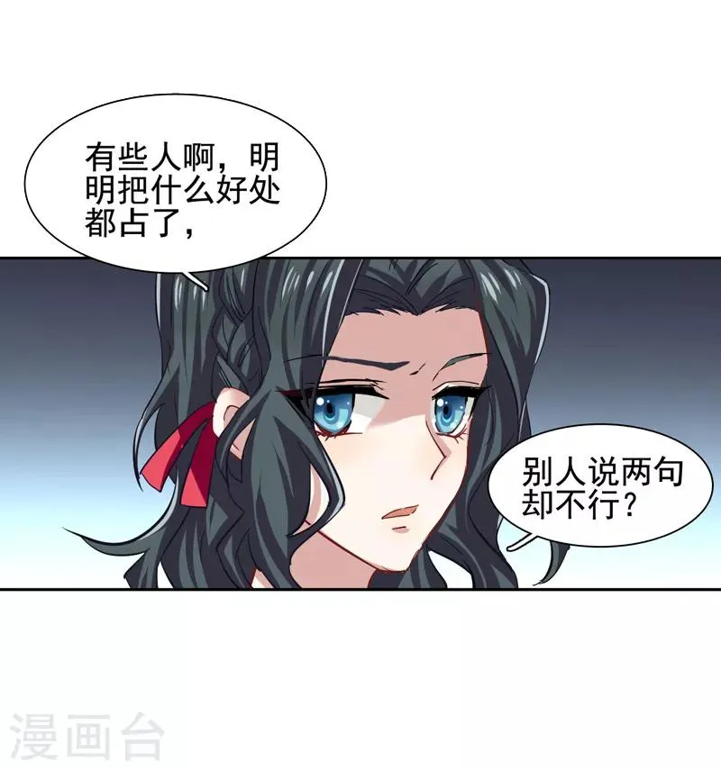 第54话 第14页