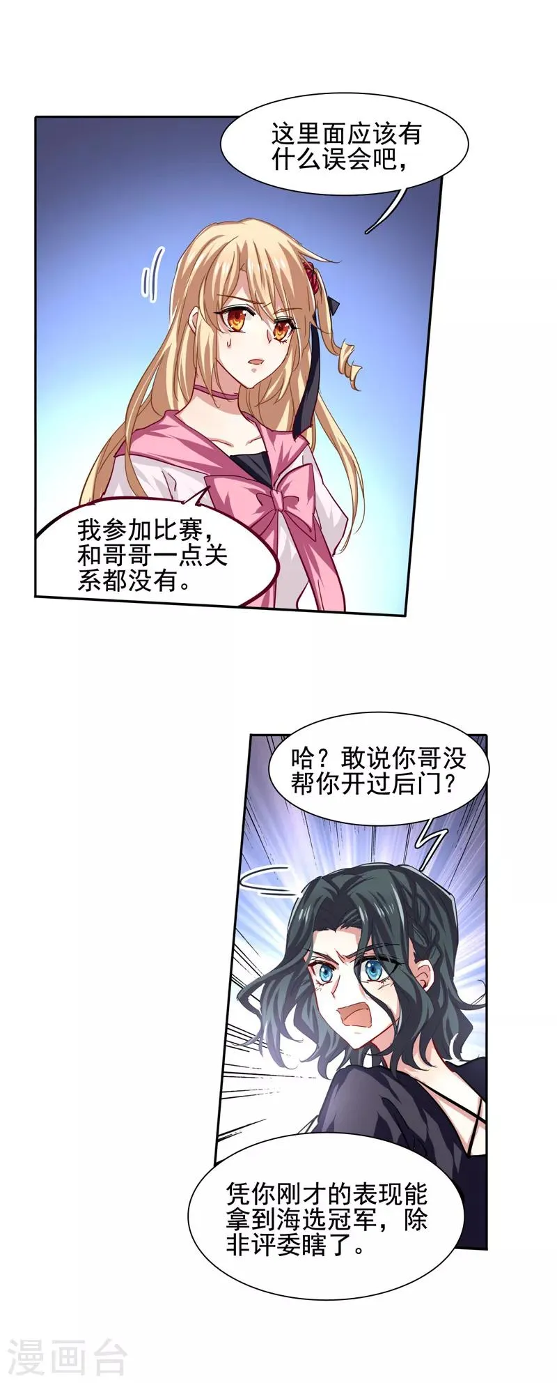 第55话 第1页