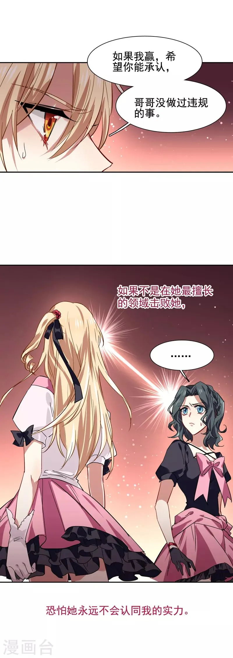 第55话 第3页