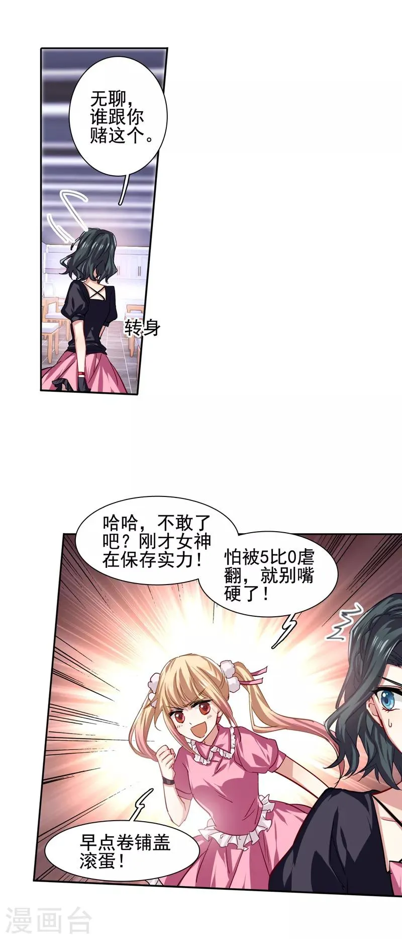 第55话 第4页