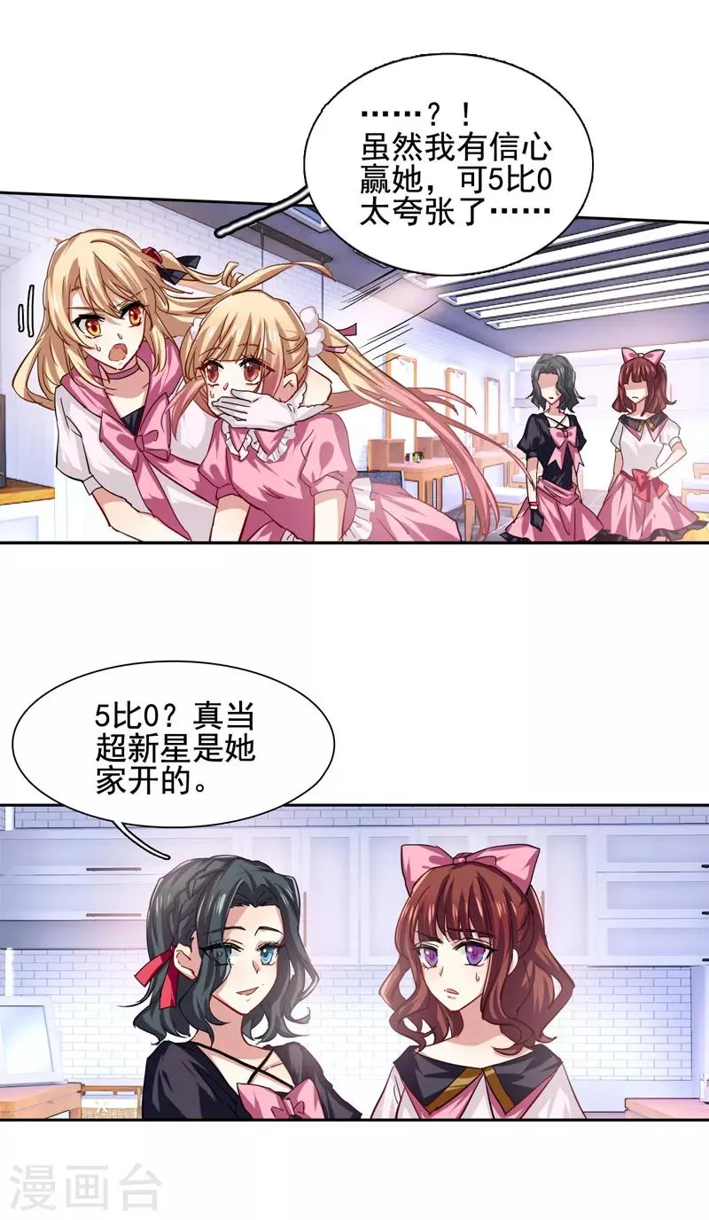 第55话 第5页