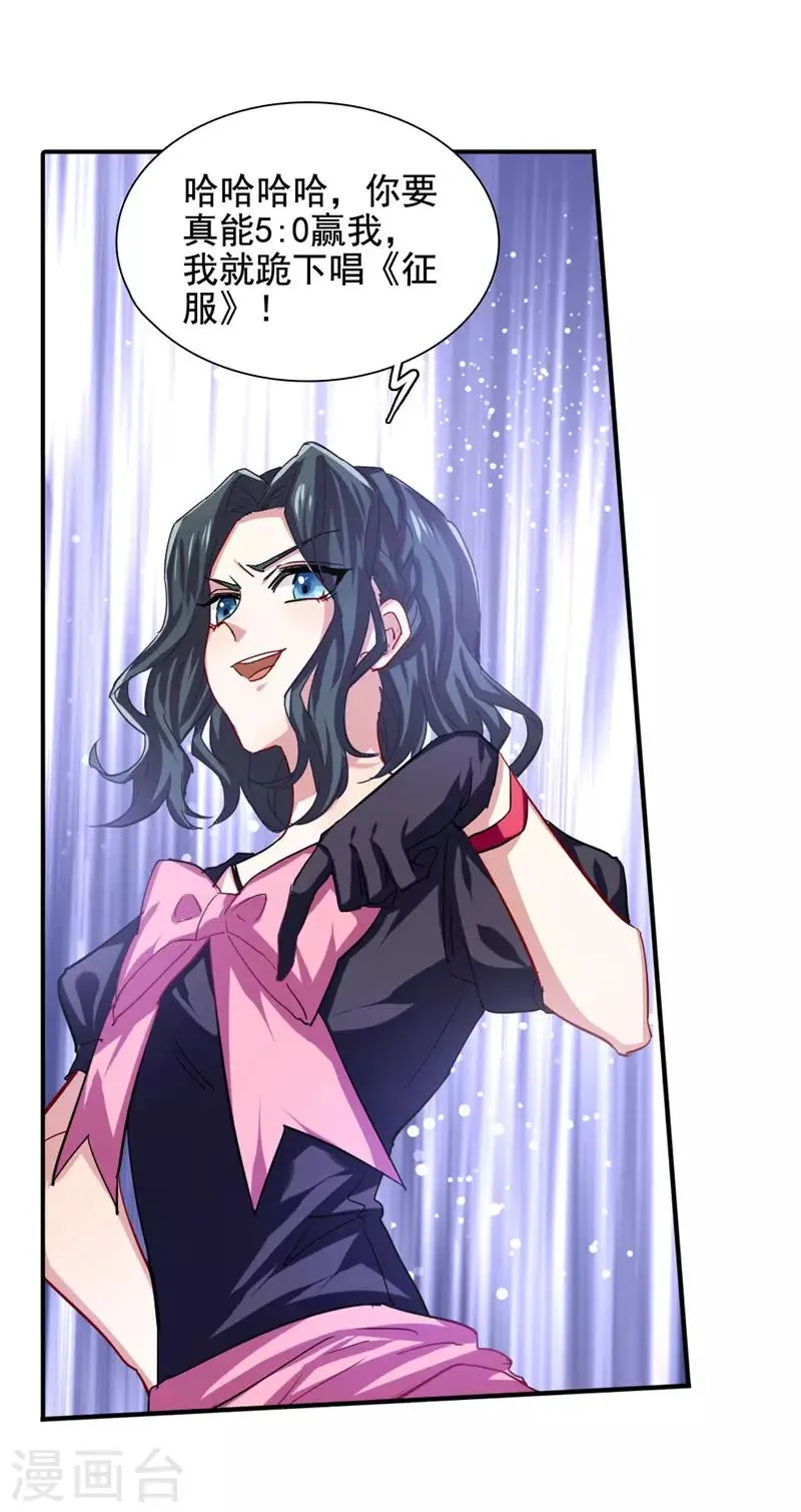 第55话 第6页