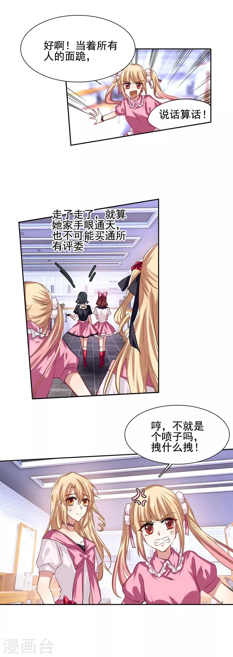 第55话 第7页