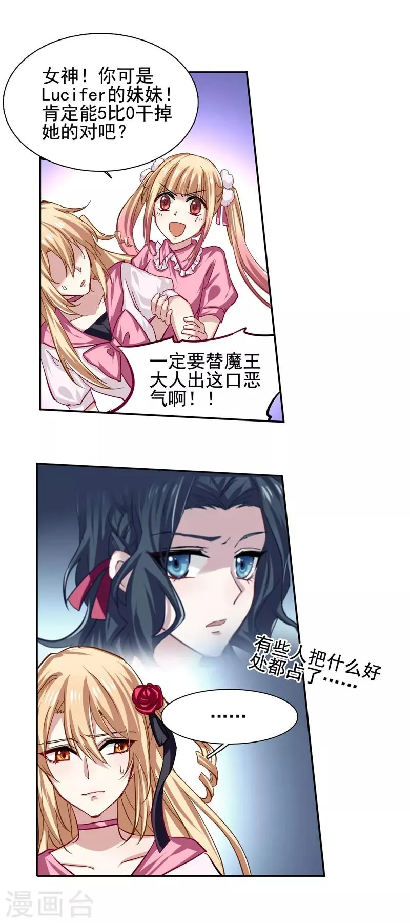 第55话 第8页