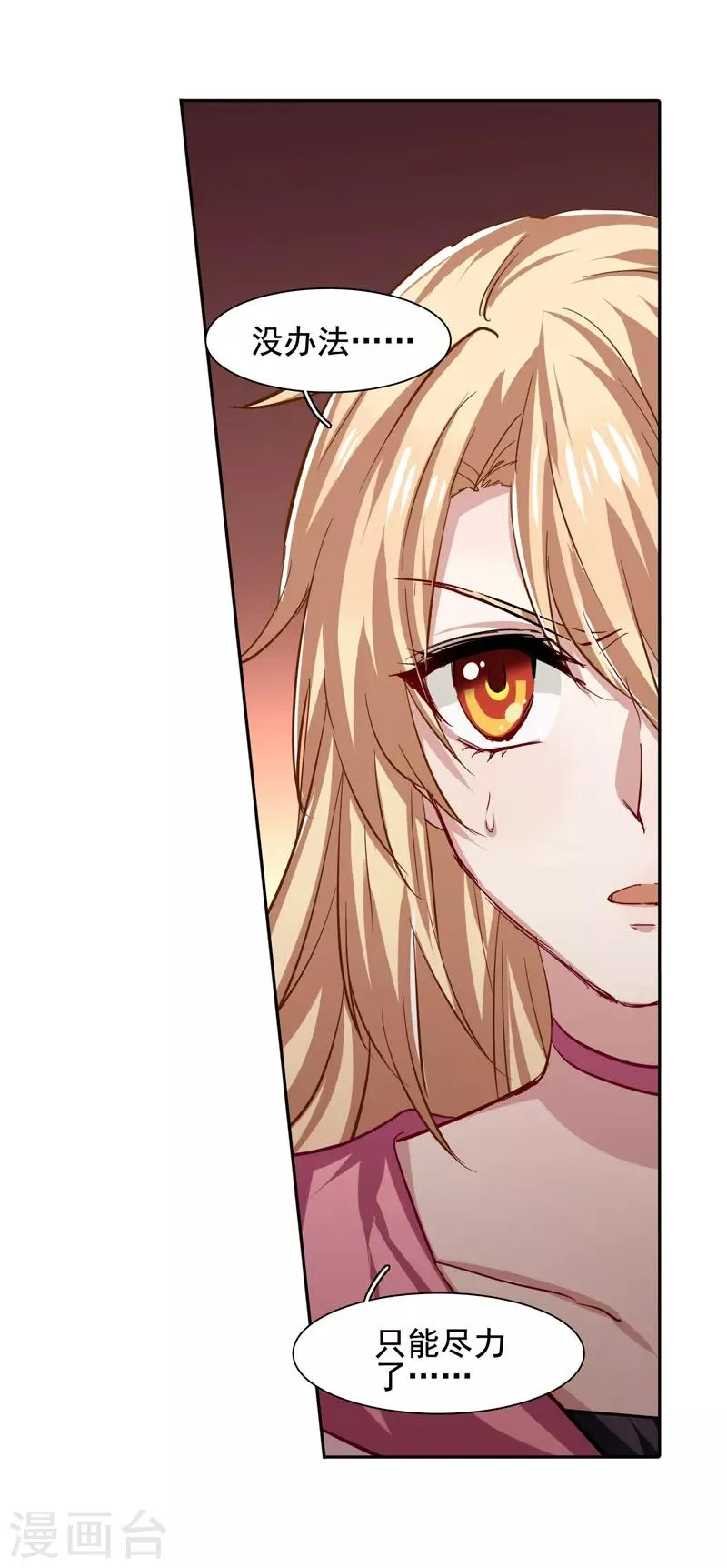 第55话 第9页