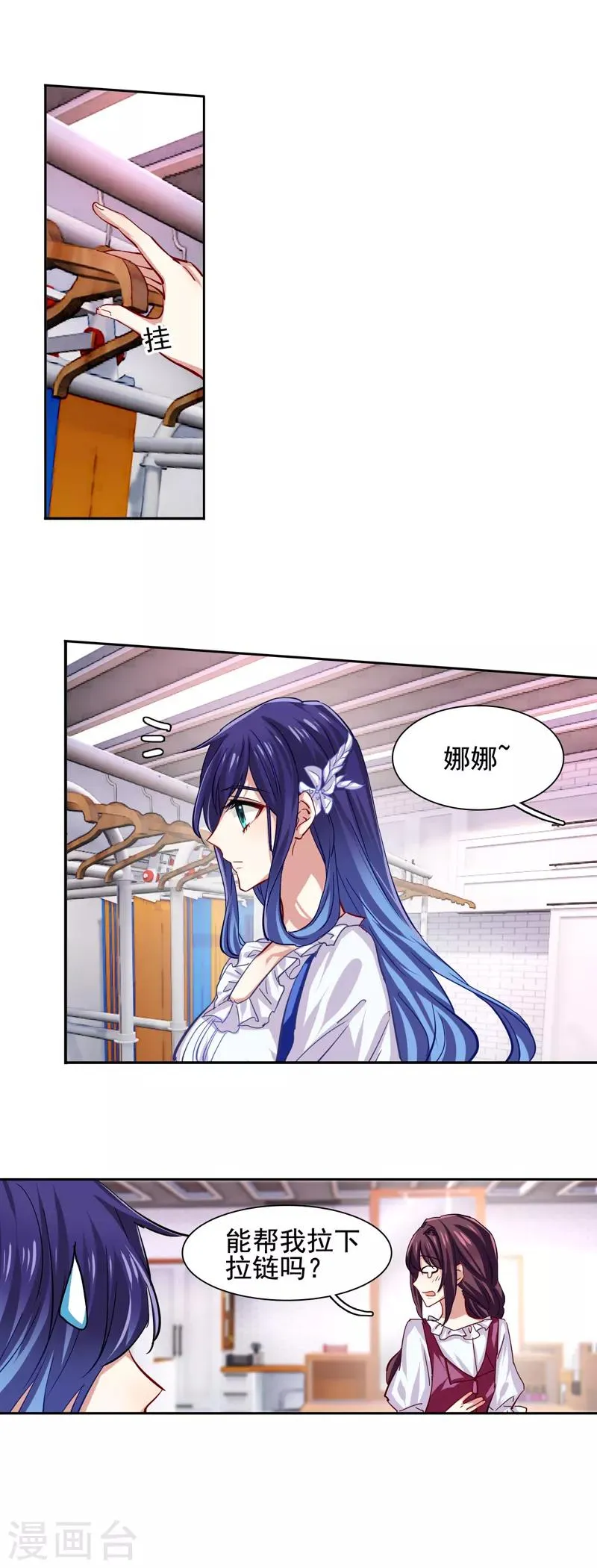 第55话 第11页