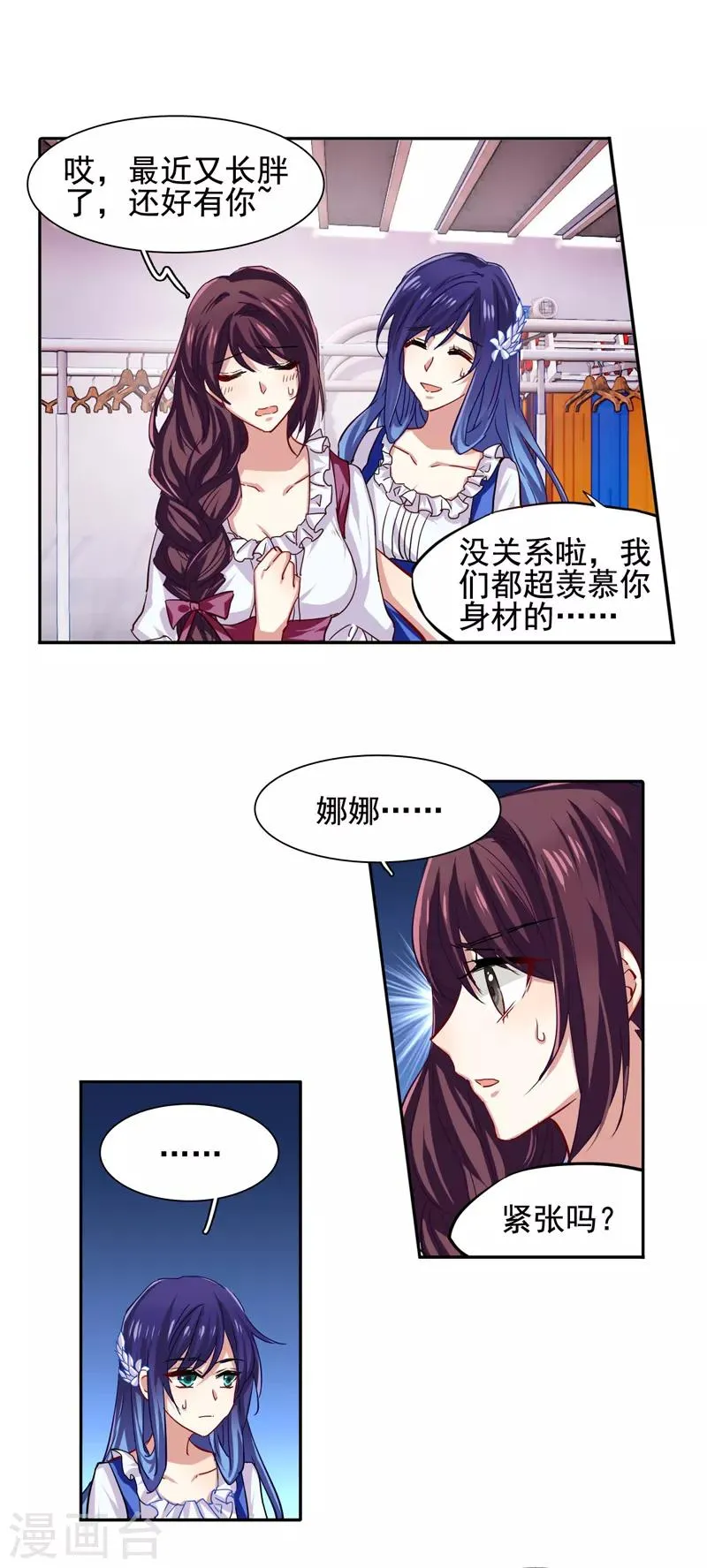 第55话 第12页