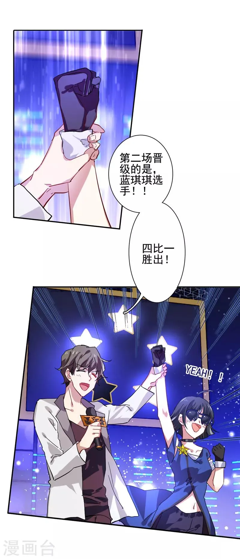 第55话 第14页