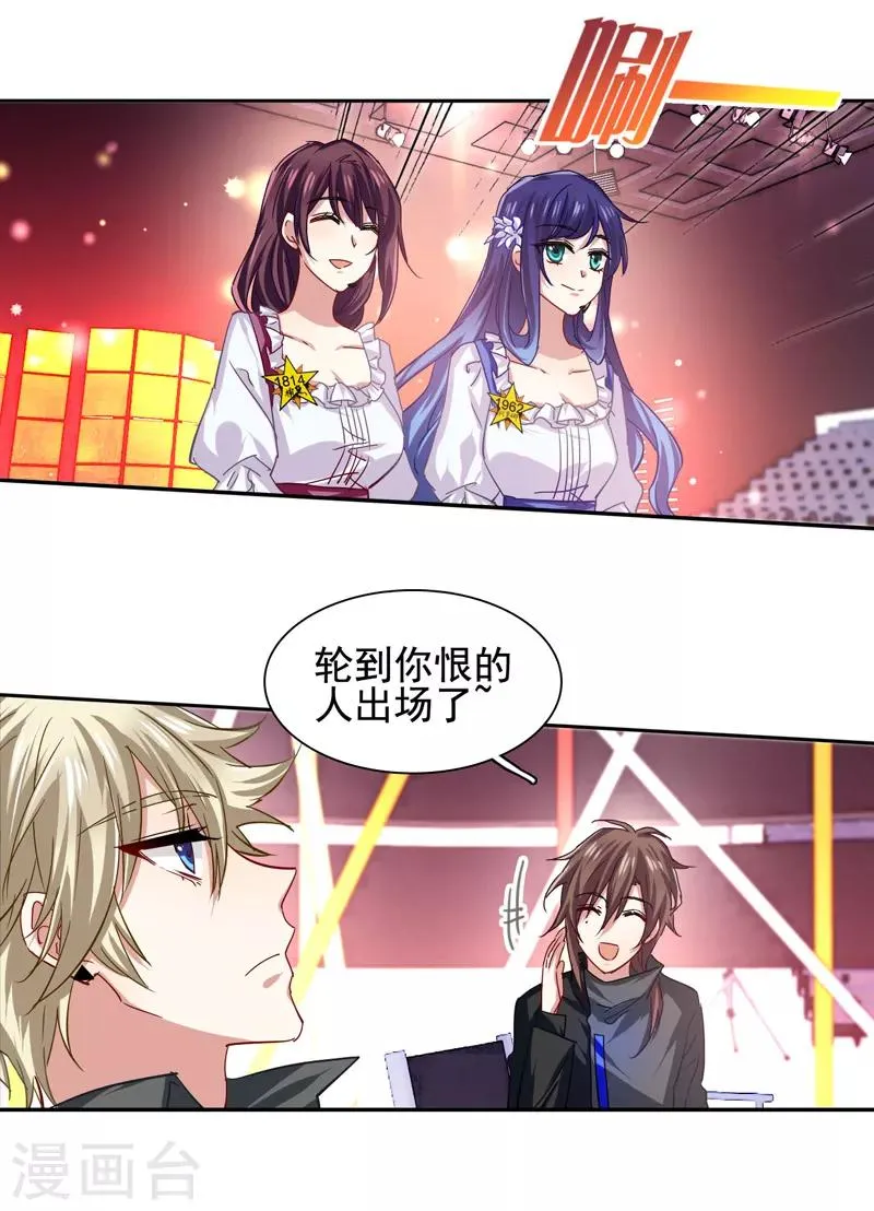 第56话 第1页