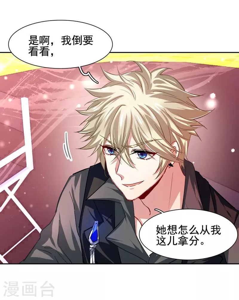 第56话 第2页