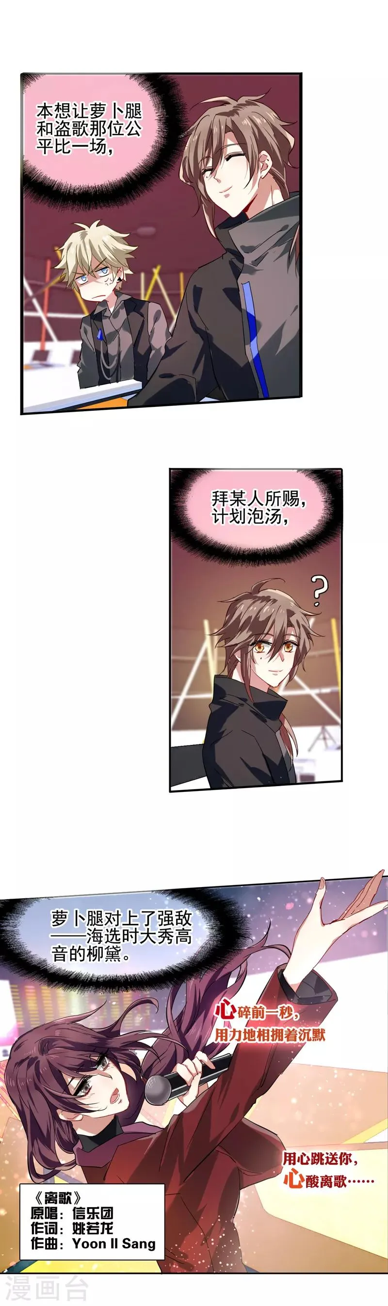 第56话 第3页