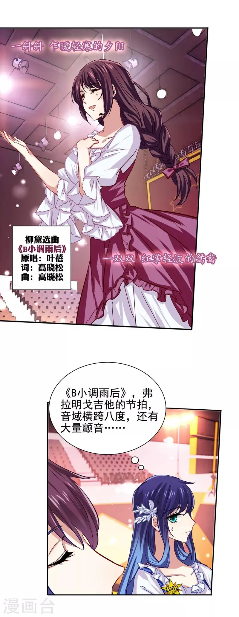 第56话 第6页