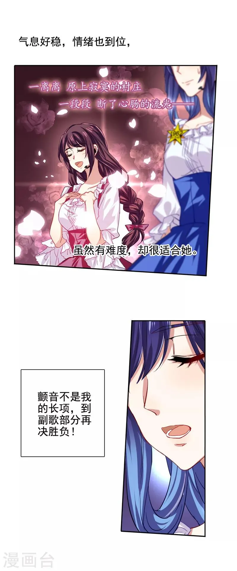 第56话 第8页
