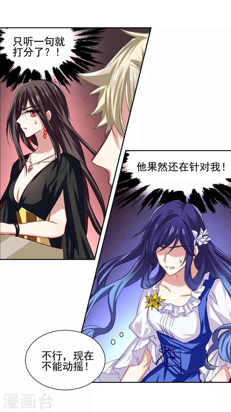 第56话 第12页