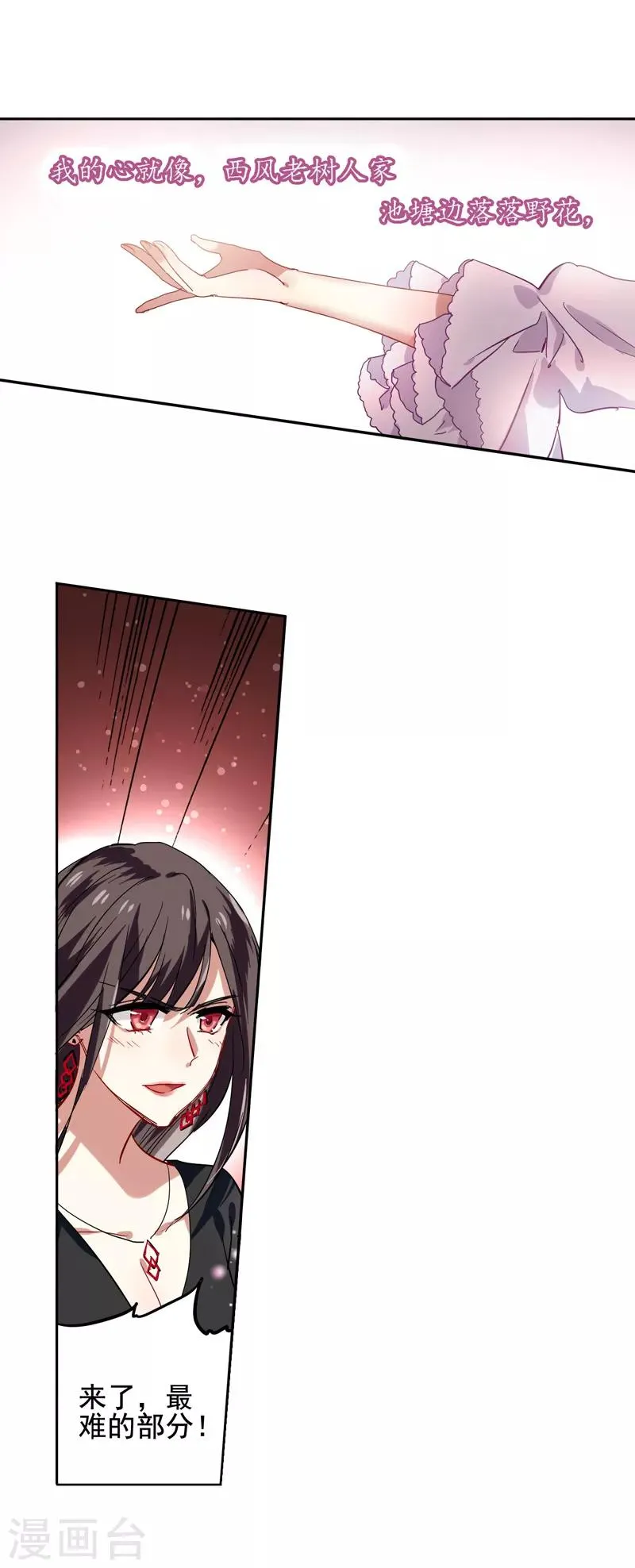 第56话 第13页