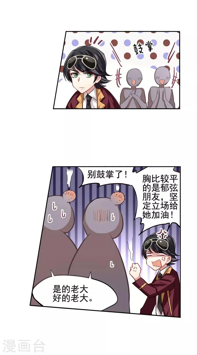 第57话 第2页