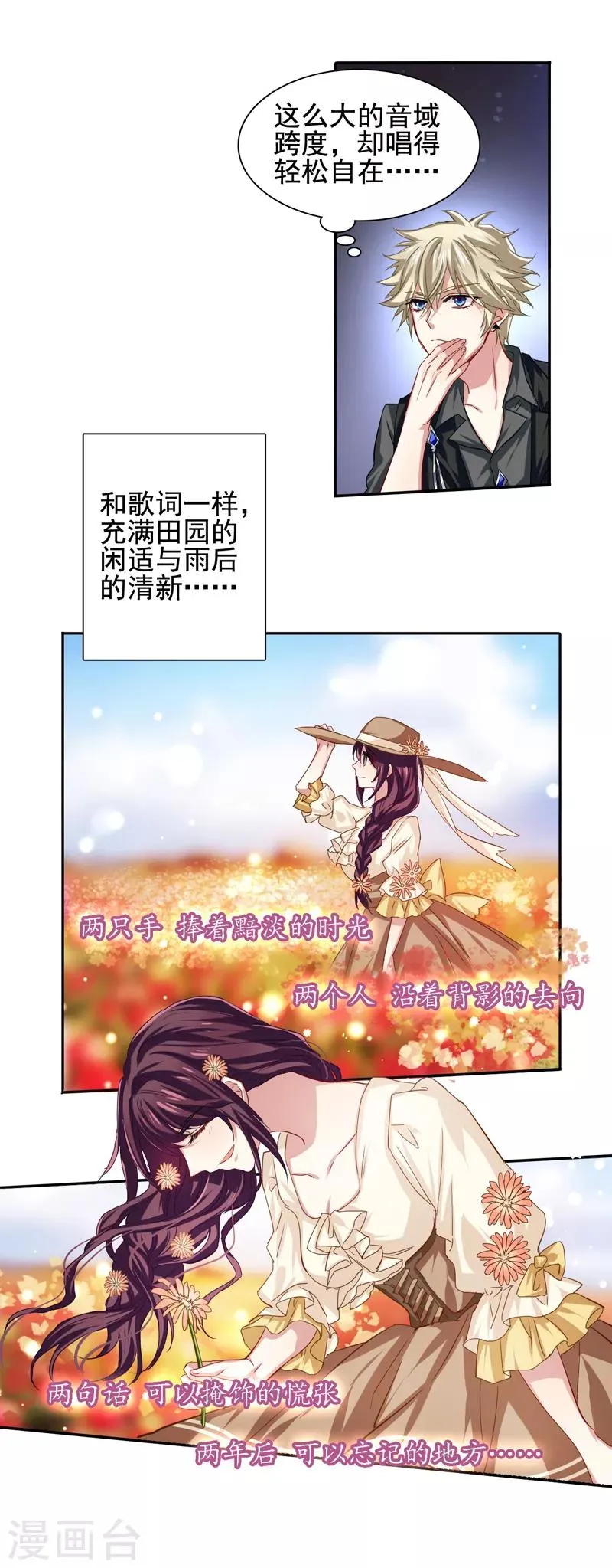 第57话 第5页