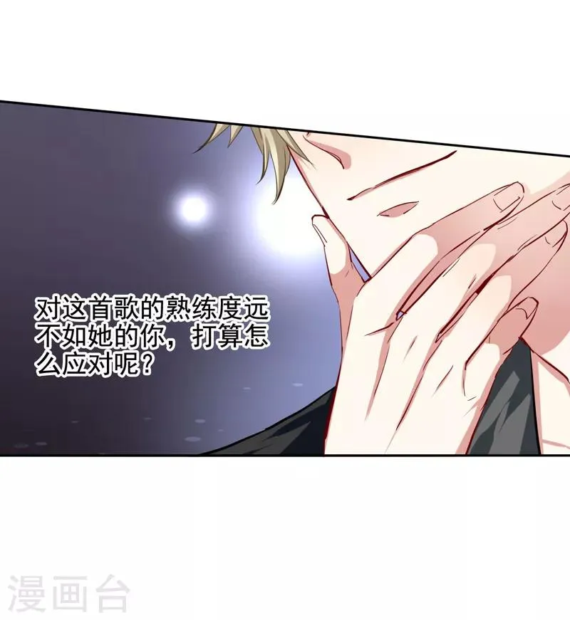 第57话 第6页