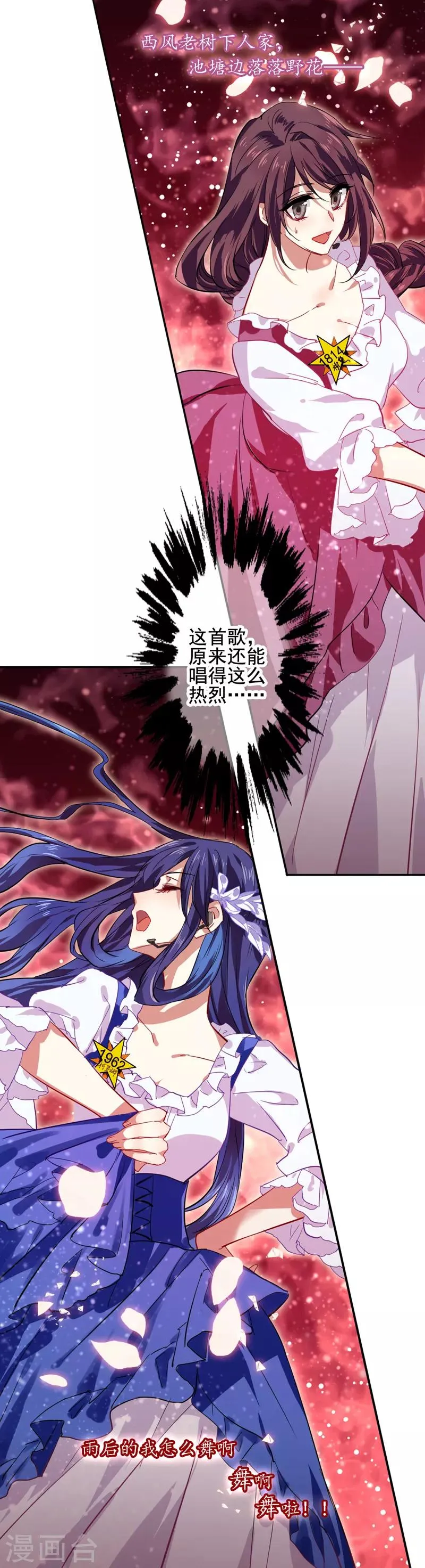 第57话 第9页