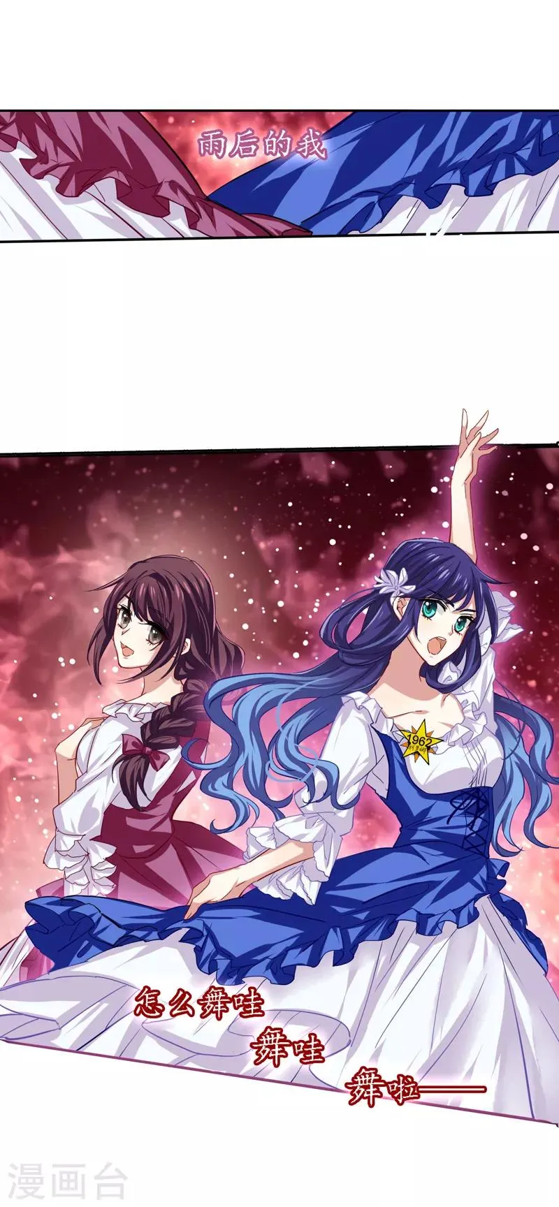 第57话 第10页