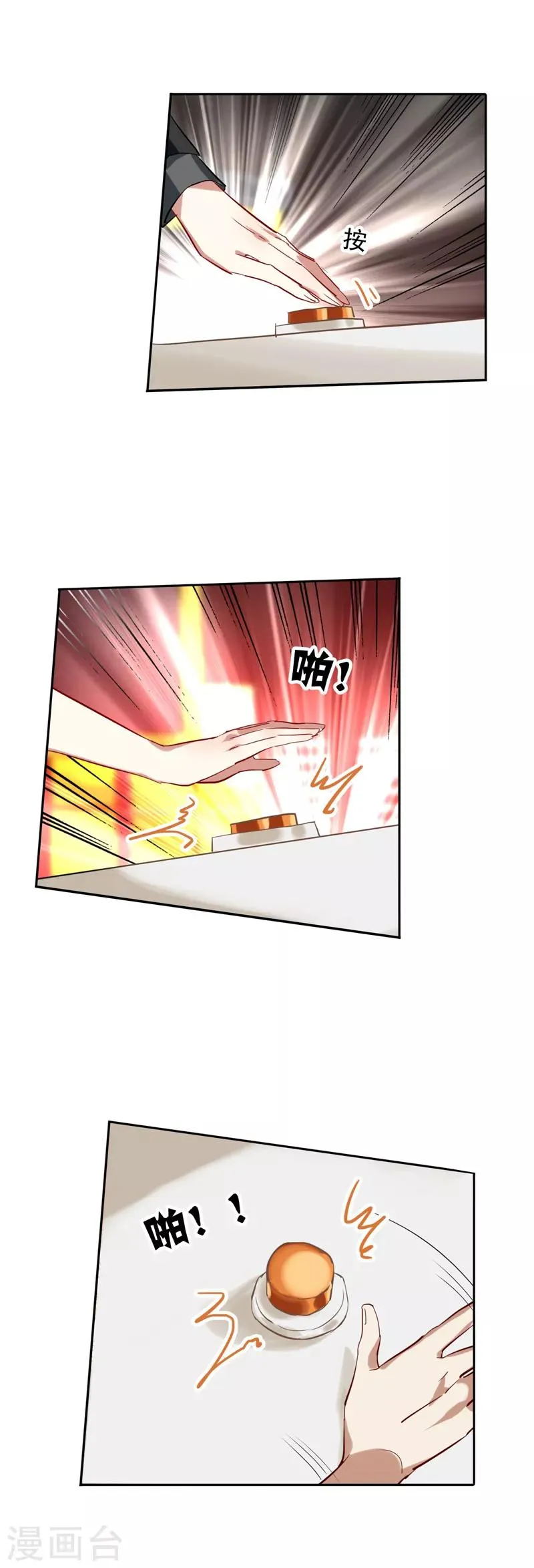 第57话 第12页
