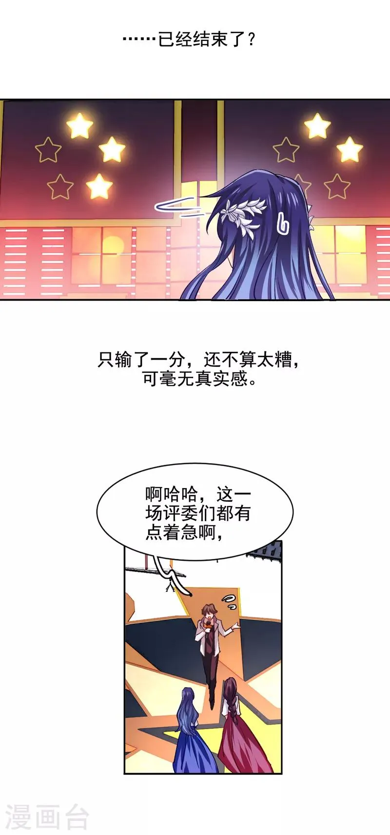第58话 第1页