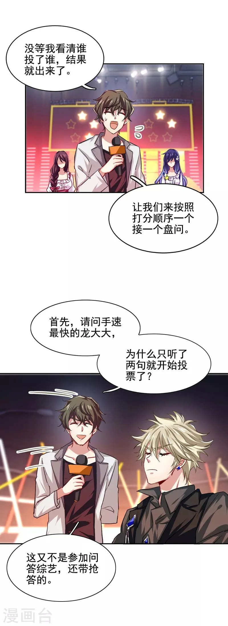 第58话 第2页