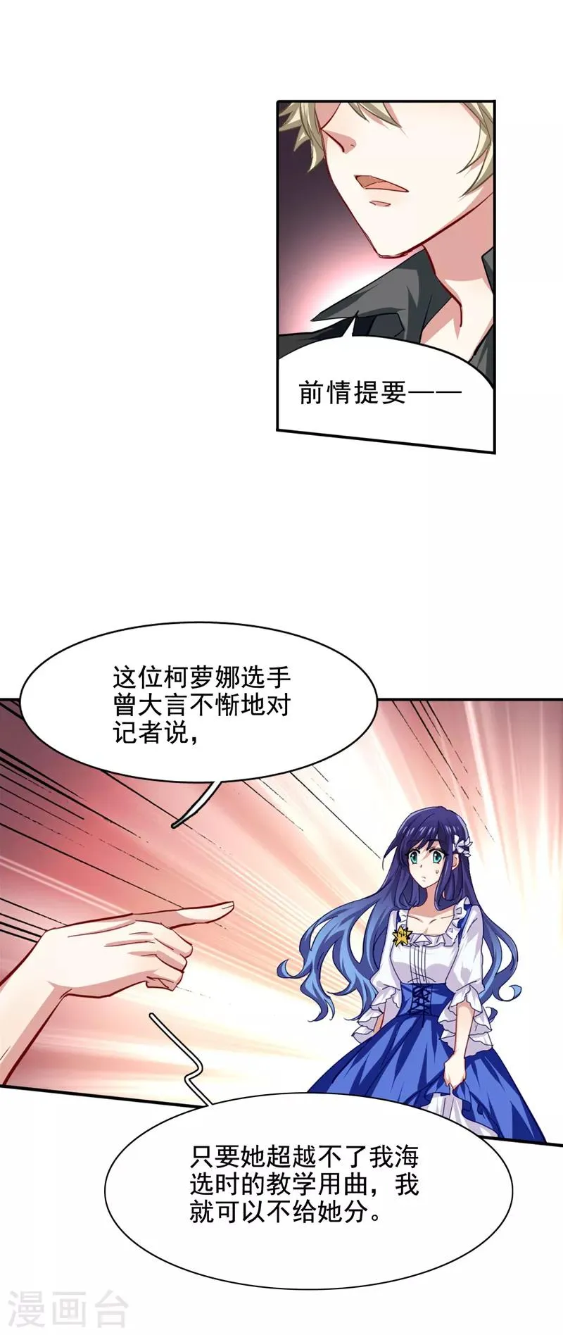 第58话 第3页