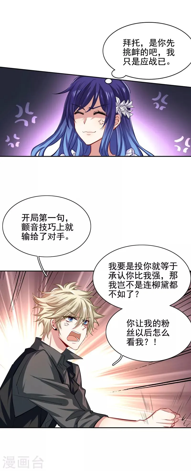 第58话 第4页