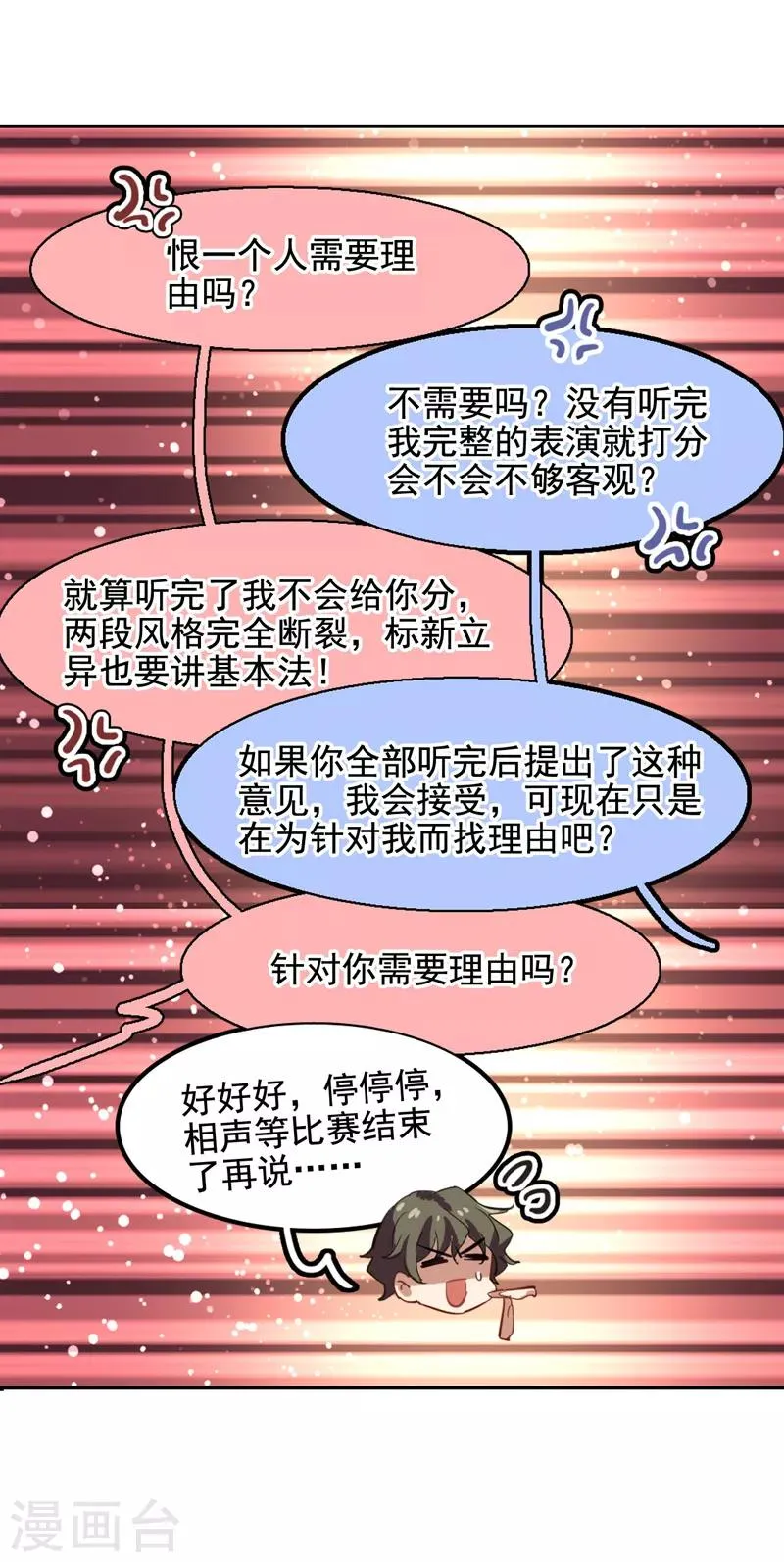 第58话 第6页