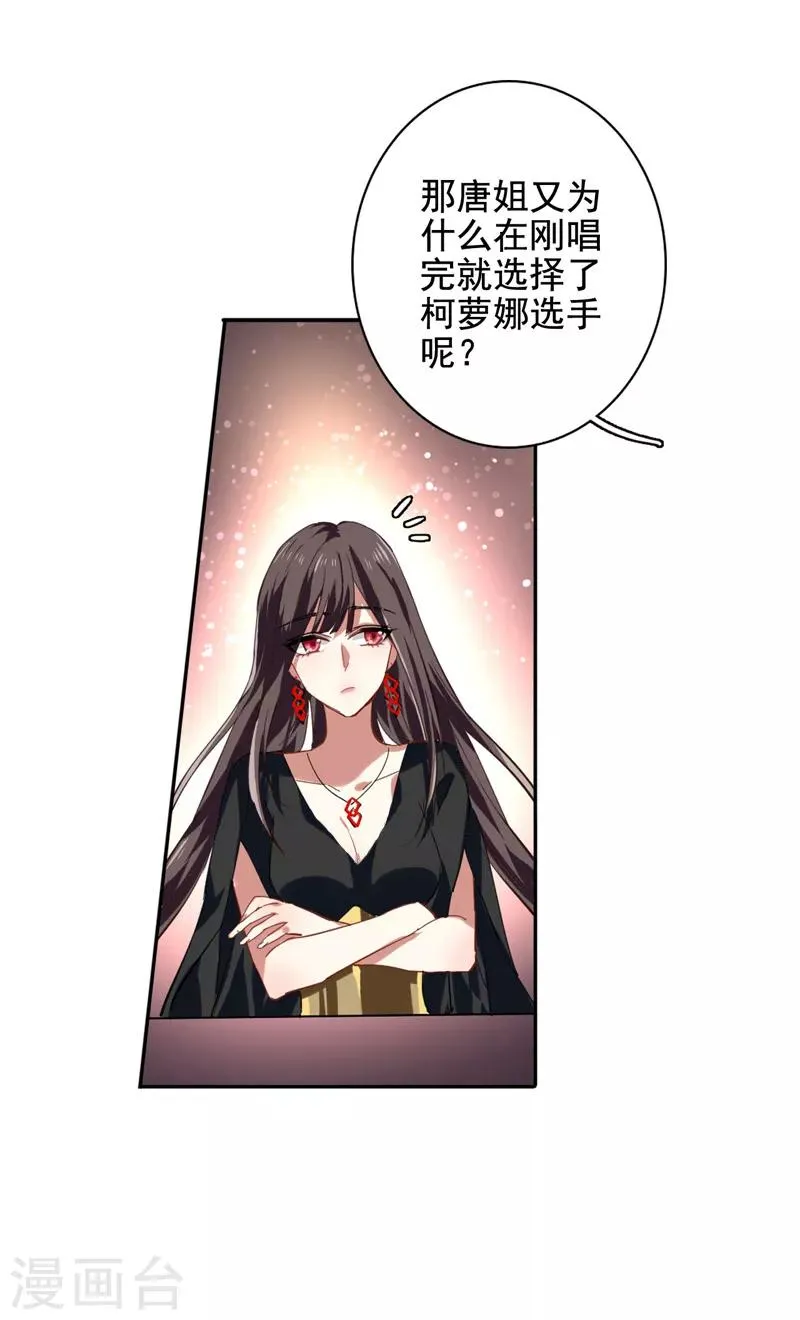 第58话 第7页
