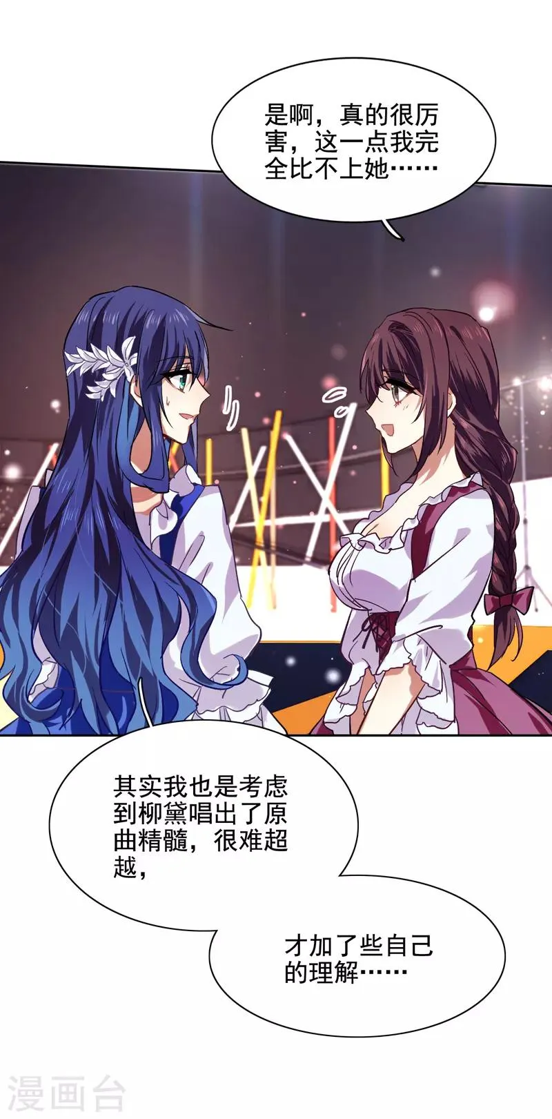 第58话 第9页