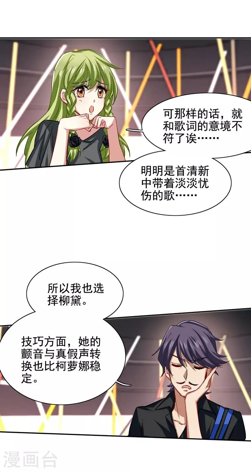 第58话 第10页