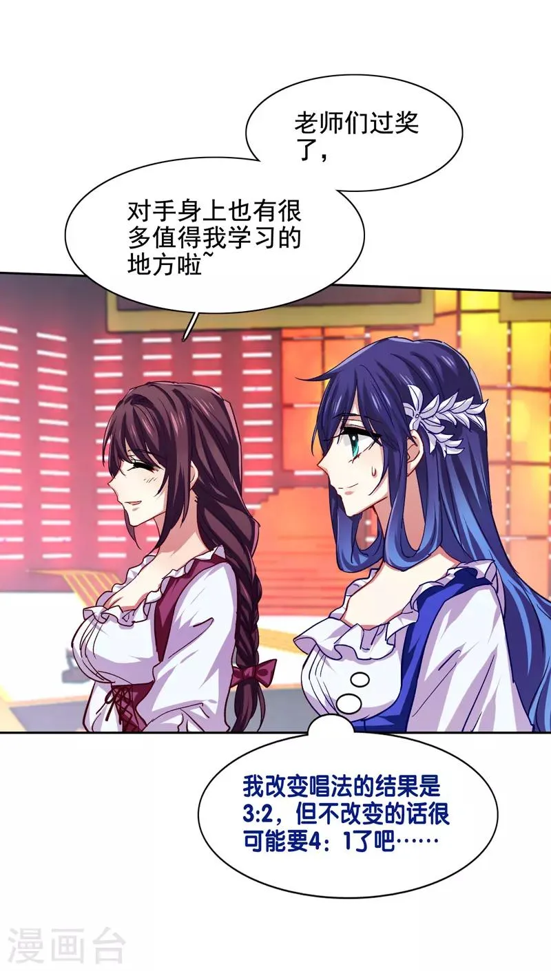 第58话 第11页