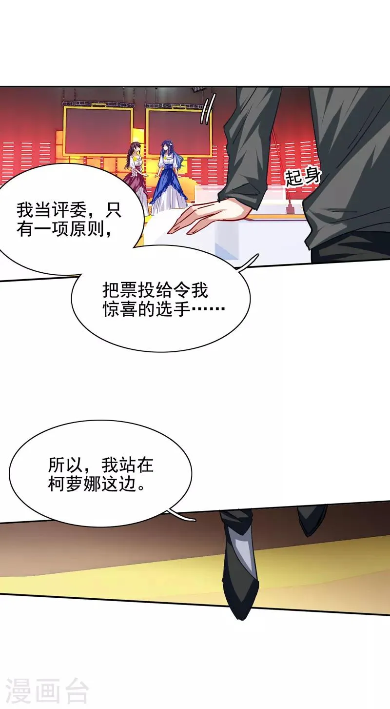 第58话 第12页
