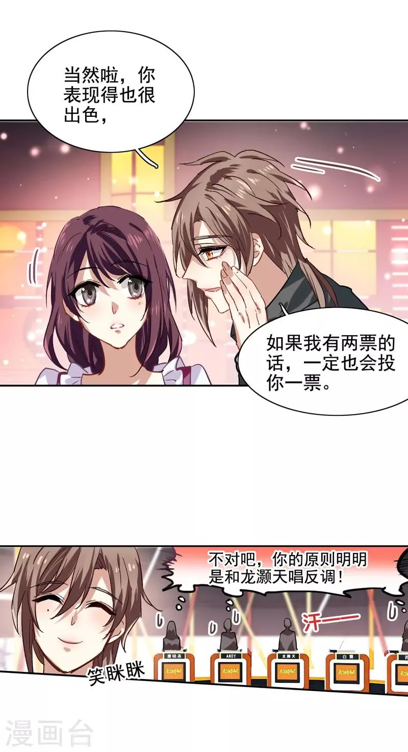 第58话 第14页